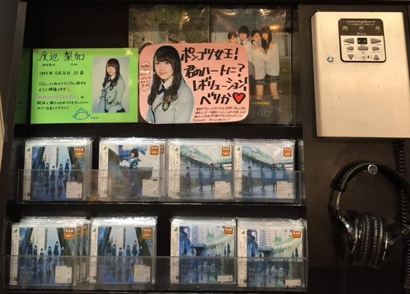 欅坂46 渡辺梨加 ゴー ジャスからレボ リューションを継承 アオコラップと合わせて握手会が忙しくなりそう 櫻坂46まとめきんぐだむ