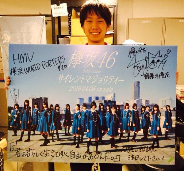 欅坂46】メンバー直筆サインとコメントが入った「サイレント 