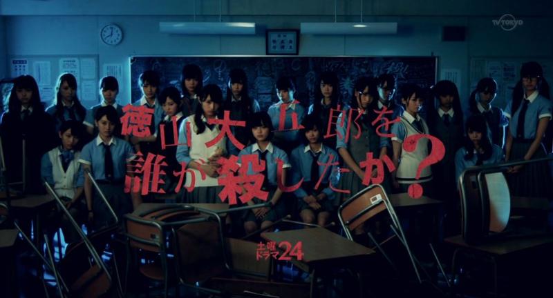 欅坂46 初主演ドラマ 徳山大五郎を誰が殺したか 第一話の放送が終了 欅ヲタ的にどうだった 櫻坂46まとめきんぐだむ