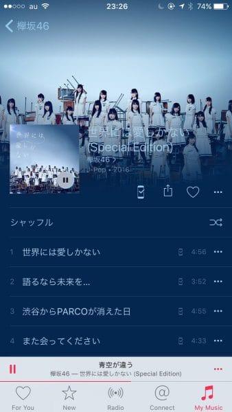 【欅坂46】iTunesにて2ndシングル「世界には愛しかない」のSpecial Editionが配信スタート！ – 櫻坂46まとめきんぐだむ