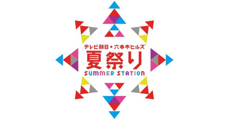 欅坂46 神セトリ グループ結成一周年記念 コカ コーラ Summer Station 音楽live セットリスト レポまとめ 櫻坂 46まとめきんぐだむ