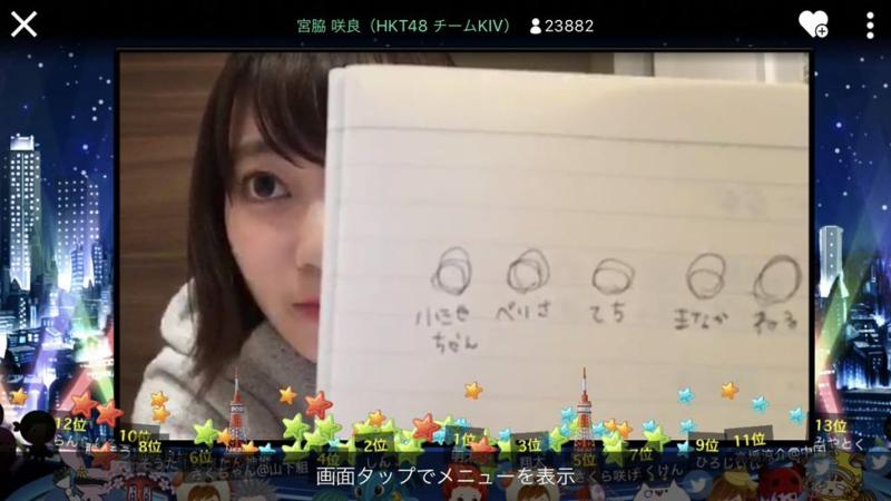 【欅坂46】HKT48 宮脇咲良がSHOWROOMで欅ちゃんについて熱く語る。3rdシングル選抜のフロントメンバーも