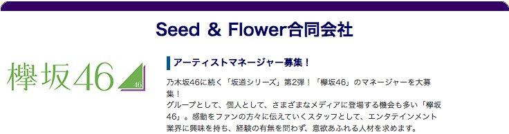 欅坂46 運営ちゃんが欅坂46のマネージャーを募集中 欅ちゃん達を全力でサポート出来る優秀な人材が集まるといいな 欅坂46まとめきんぐだむ