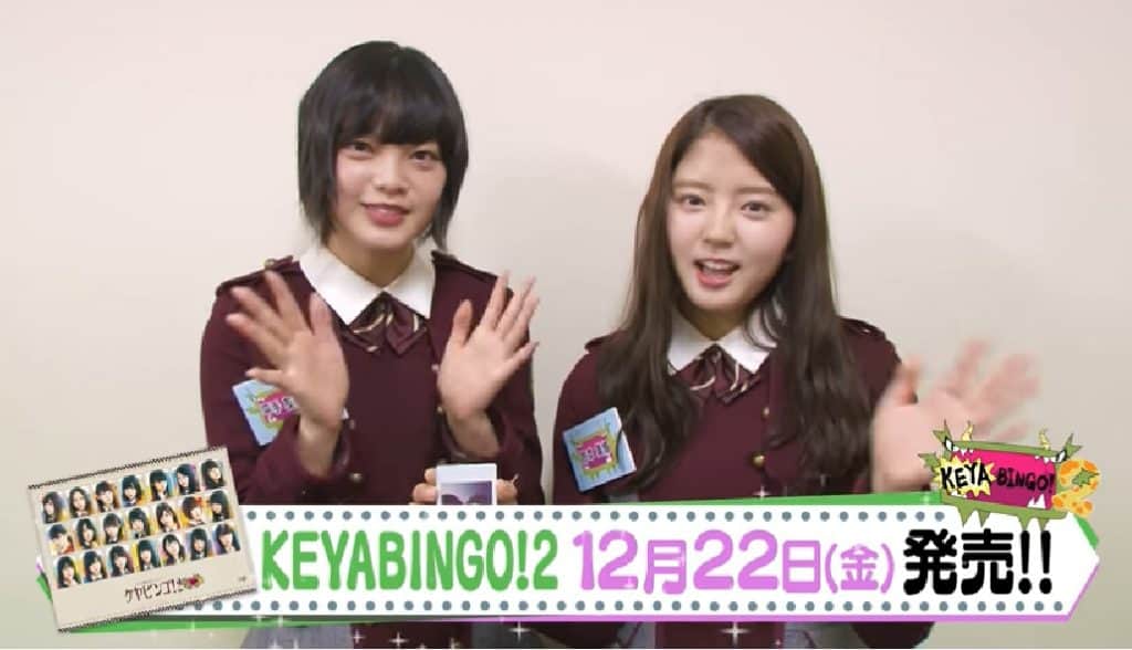 欅坂46】「KEYABINGO!2」Blu-ray・DVD-BOX発売日が12/22に決定!平手友 