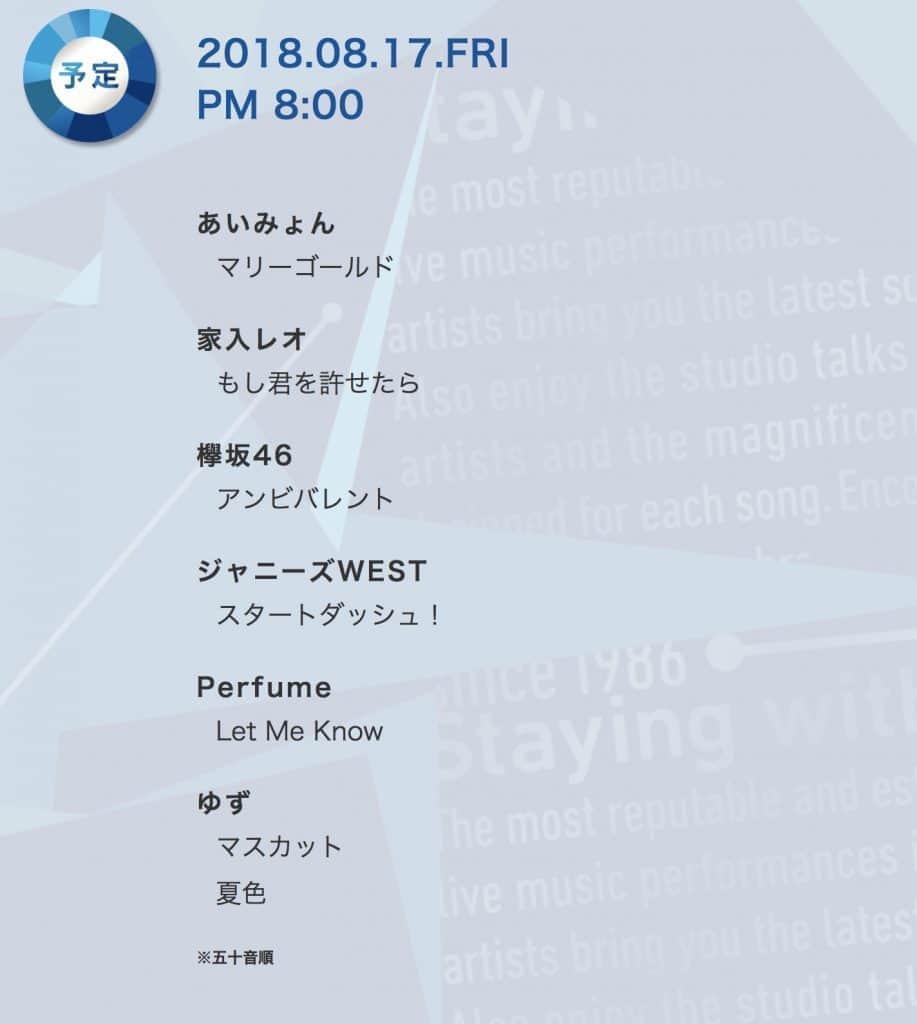 欅坂46、8/17放送「Mステ」出演決定!最新曲『アンビバレント』披露 - 欅坂46通信