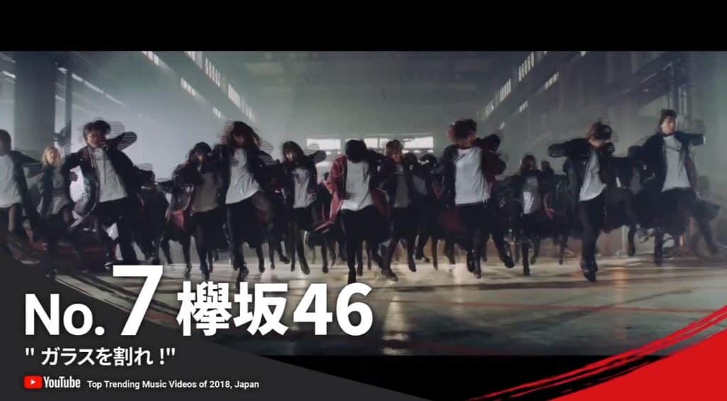 欅坂46 ガラスを割れ Youtube発表の18年国内でもっとも注目された音楽動画ランキング Youtube Top Trending Music Videos Of 18 第7位にランクイン 櫻坂46まとめきんぐだむ