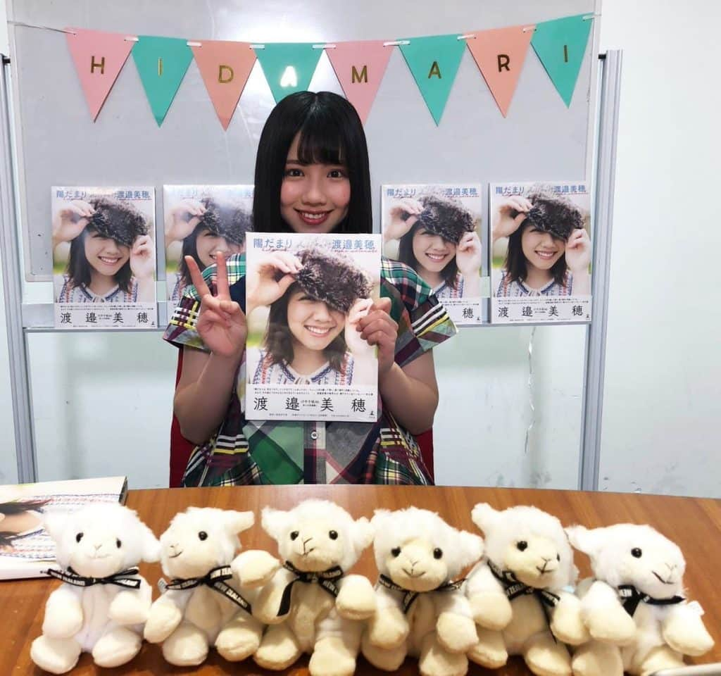 けやき坂46 渡邉美穂 かえるのピクルス 新製品情報も満載 - dcsh.xoc