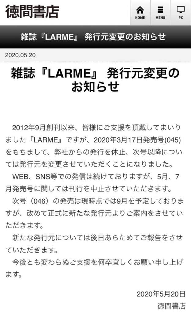 朗報なのかそれとも 欅坂46渡辺梨加がレギュラーモデルを務めていた Larme 休刊を回避 9月より徳間書店から新たな出版社に移って存続へ 櫻坂46まとめきんぐだむ