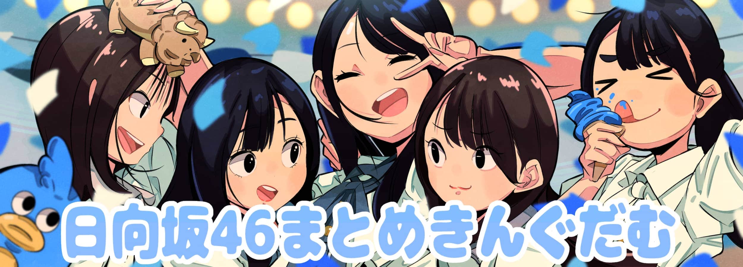 hinatazaka46_hero width=