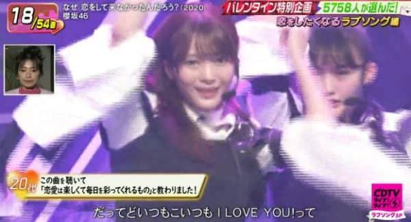 櫻坂46『なぜ 恋をして来なかったんだろう？』恋をしたくなるラブソングとして評価される【cdtvライブ！ライブ！】