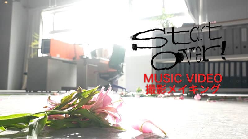 櫻坂46 6th Single「Start over!」SPECIAL SITE