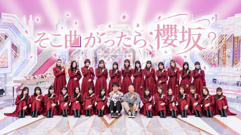 Leminoで提供している櫻坂46、日向坂46の人気番組の最新話が楽しめるお得なパック！Lemino チャンネルにて「櫻坂46パック」「日向坂46パック」を10月31日より提供開始